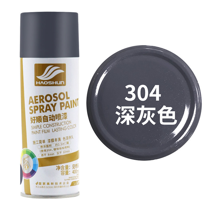 蓝色自动手摇自喷漆深蓝天蓝色手喷漆汽车金属防锈漆家用油漆喷罐