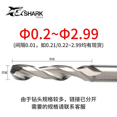 0.61/0.62/0.63/0.64/0.66/0.67/0.68/0.69mm钨钢合金定柄3柄钻头