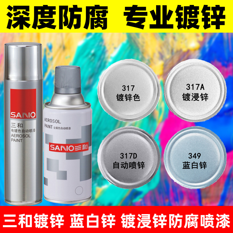 蓝白锌冷镀锌自喷漆热镀锌修补钢结构翻新油漆银白色金属防锈面漆