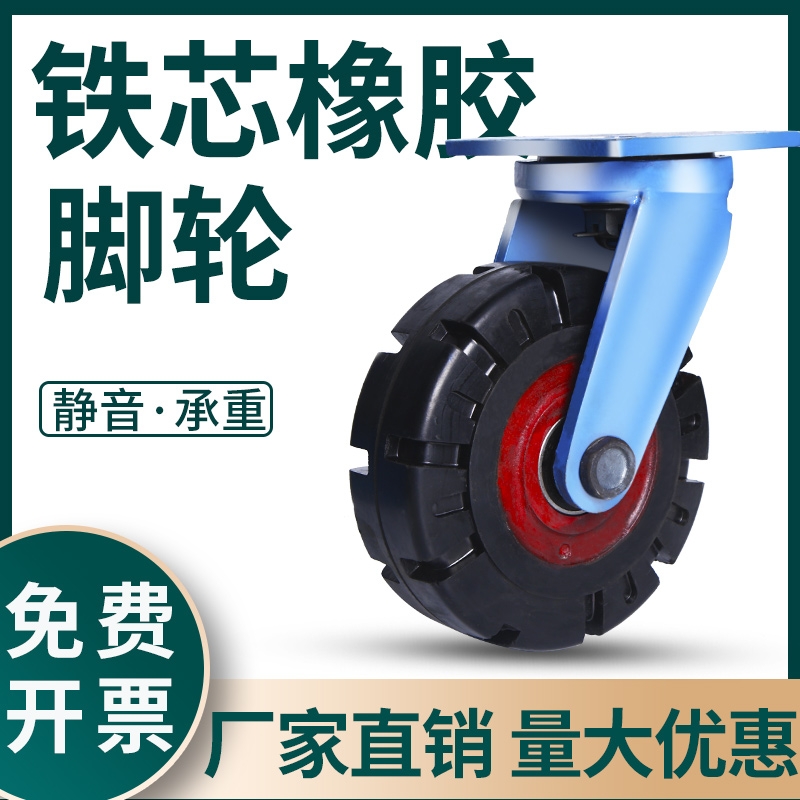 6寸8寸10寸12寸超重型脚轮橡胶万向轮大载重手推车万向轮轮车轱辘