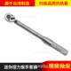 可调扭力预置式 组合 工业套筒扳手 4迷你扭力扳手套装 供应1