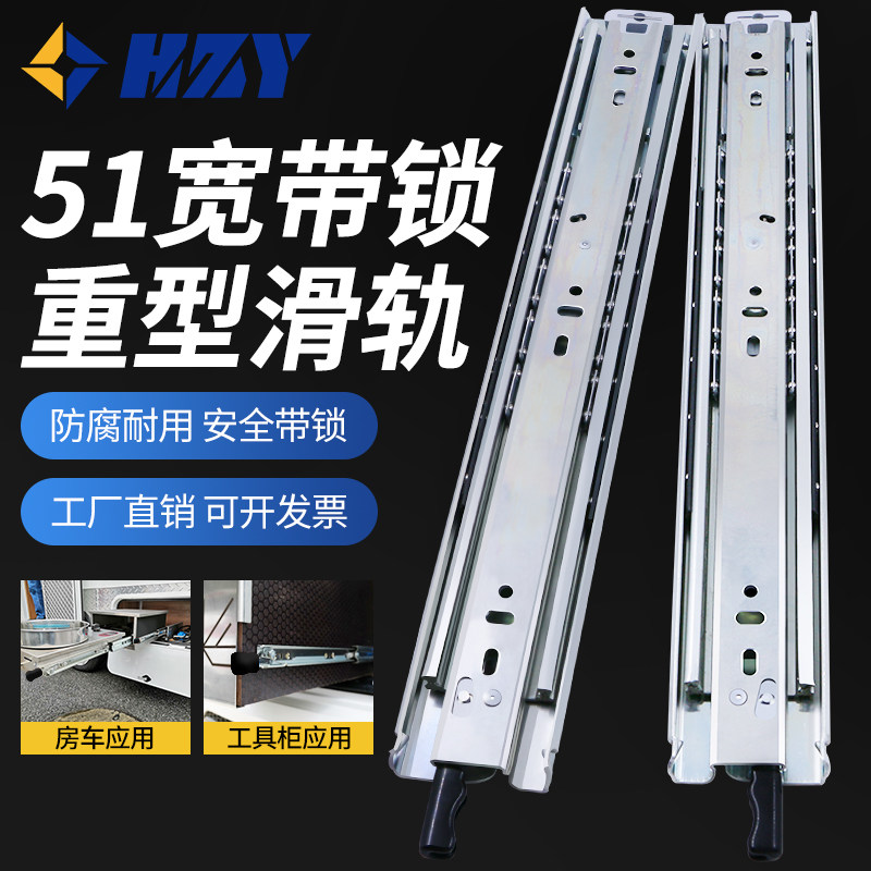 51宽带锁重型滑轨工业自锁抽屉轨道加长加厚道轨侧装滑道三节导轨