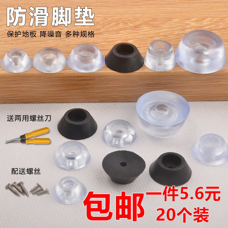 透明橡胶硅胶沙发椅家具桌软脚钉脚地脚钉防滑软降噪音胶