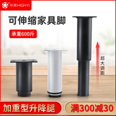 可调节金属沙发桌子腿电视桌腿浴室柜脚柜子调节脚柱茶几腿支撑脚