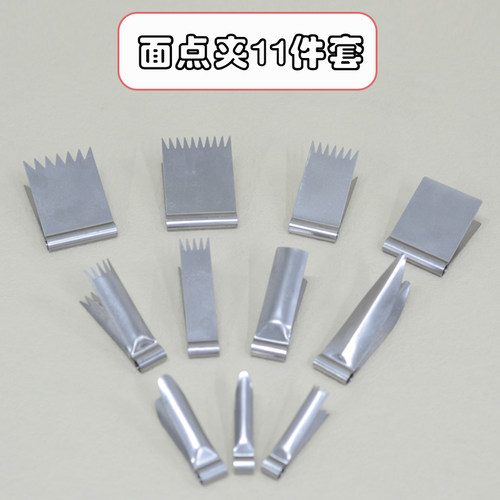 核桃酥夹子馒头面食面点花夹点心雕刻模具家用烘焙工具不锈钢花钳