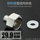 6分 异径铜4分转3分内外丝直接 转接1分2分4分 大小头 1寸 变径