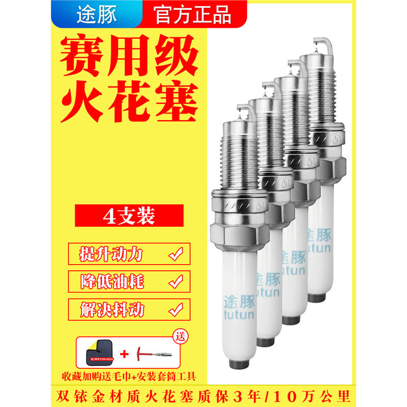 适用于艾力绅奥德赛雅阁思铂睿哥瑞缤智飞度锋范思域原装火花塞