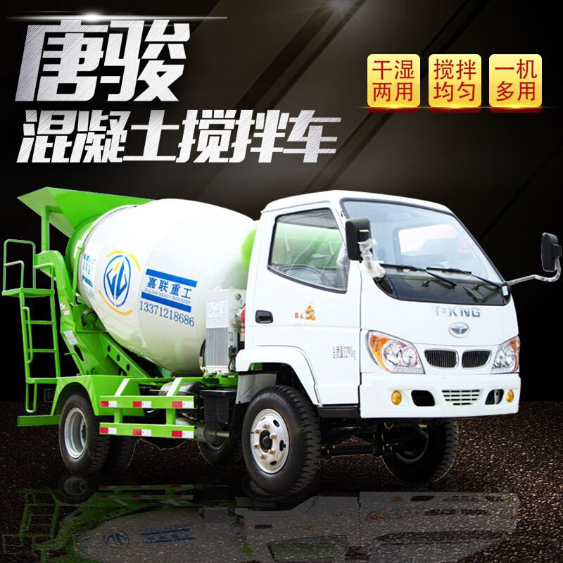 四驱柴油商混搅拌车城市建设水泥砂浆搅拌机唐骏小方量商砼自拌车