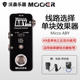 Micro MOOER魔耳 ABY 单块效果器 沃森乐器 通道切换 线路选择