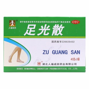 人福医药 足光散 40g*3袋 1盒