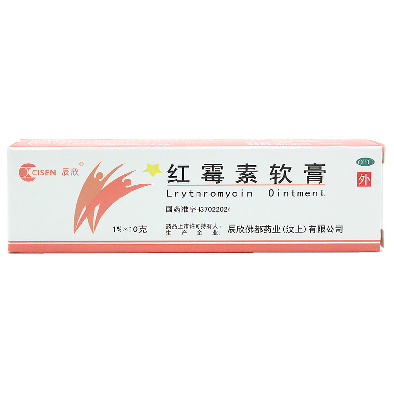 CISEN/辰欣 红霉素软膏 1%*10g*1支/盒