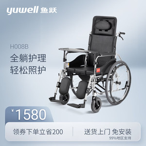 轮椅车坐躺两用yuwell/鱼跃