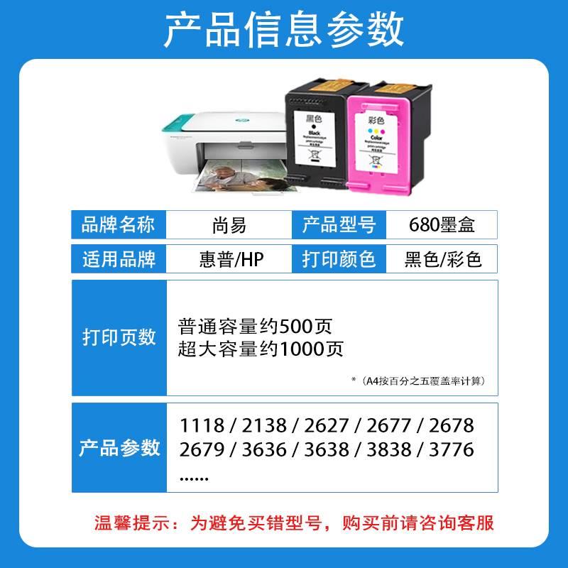 680墨盒适用惠普680XL HP deskjet 3636 3838 3638 4538 4678黑彩