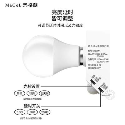 可调时间人体感应灯座螺口灯头红外线感应开关E27节能灯LED灯底座