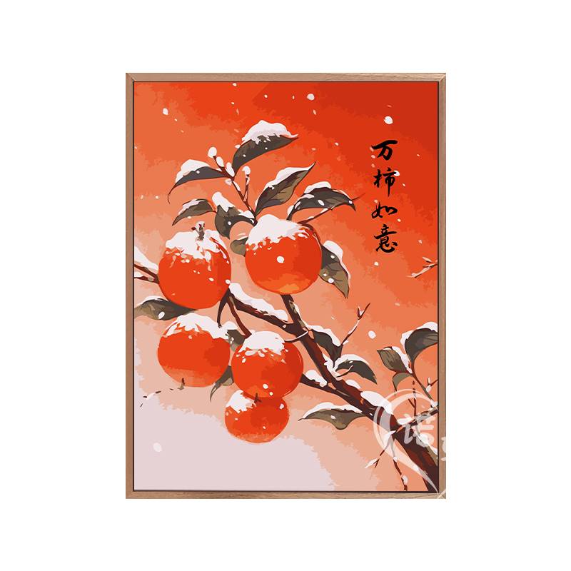 新年柿子灯笼数字油画diy手工涂色填色丙烯油彩画客厅装饰画挂画|图片