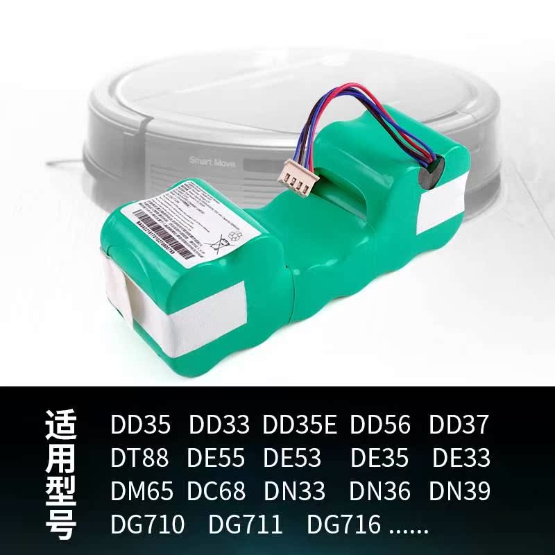 适用科沃斯扫地机DD35机器人电池DG710 DN33倾城原装DE55/53配件 生活电器 扫地机配件/耗材 原图主图