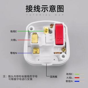 香港BS组装 三脚方脚带开关接线插头 英规英标13A英式 电源插头港版