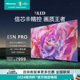 PRO 海信 85E5N Hisense