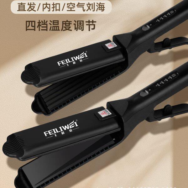 理发店专用电陶瓷夹板玉米夹蓬松垫发根玉米须直发器拉直板不伤发