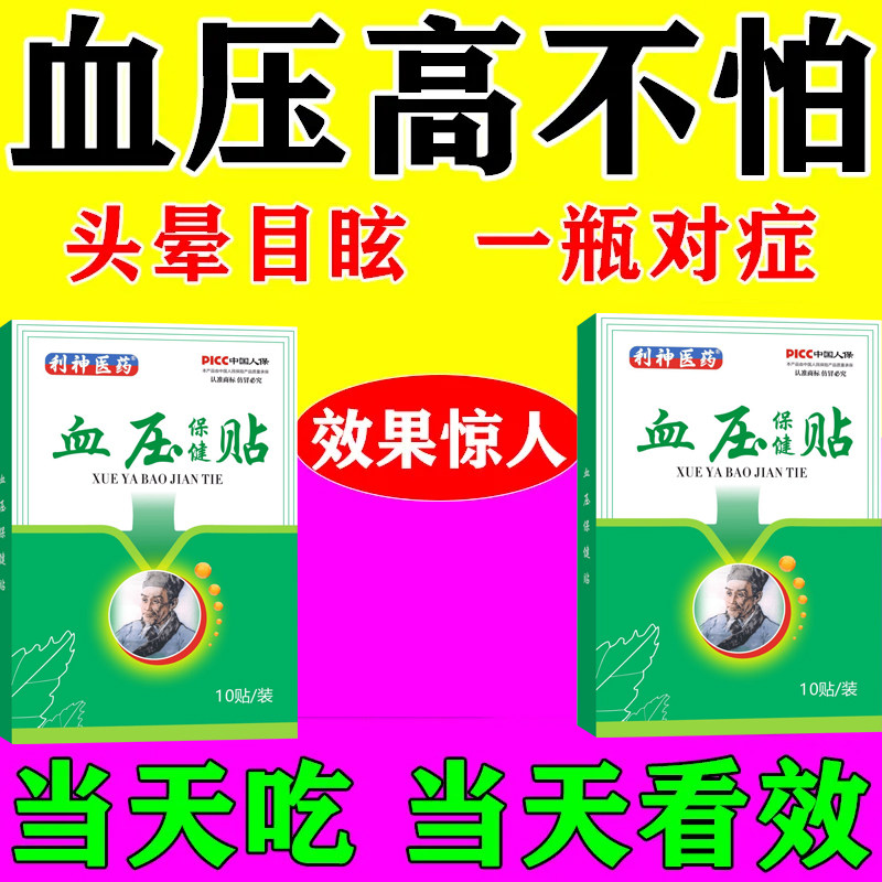 复方芦丁片纳豆降血压苦荞麦茶降血糖降压高血压茶罗布麻降血压片