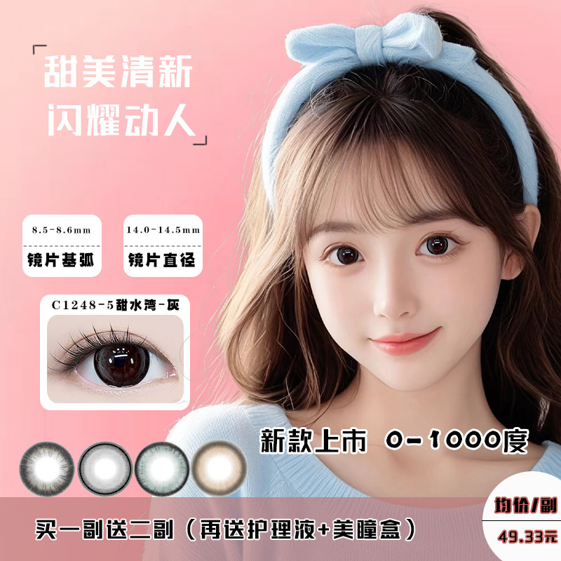 韩后正品美瞳半年抛女小直径高度数自然黑色隐形眼镜1000度棕日男