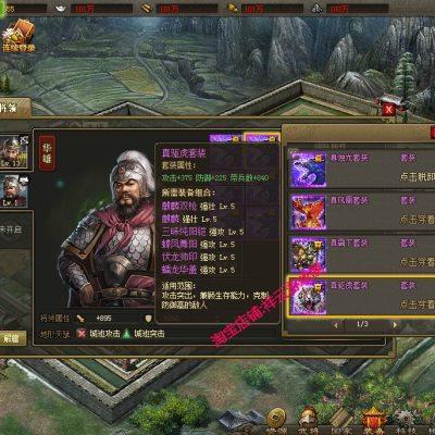 攻城掠地单机版攻城略地一键端三国策略页游年兽GM刷金币点券套装