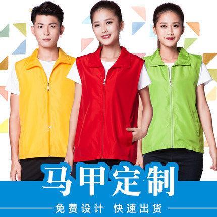 c志愿者党员马甲定制印字log义工背心公益活动工作衣服广告文化衫