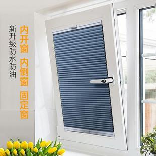 嵌入式 免打孔内开窗蜂巢帘窗帘 百褶帘厨房卫生间防水遮阳风琴帘
