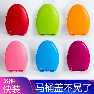 红黄绿蓝V型马桶圈坐便盖配件厕所板 彩色马桶盖家用通用加厚老式