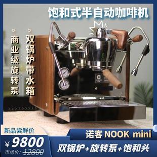 咖啡机 诺客mini饱和冲泡头双锅炉半自动咖啡机旋转泵商用家用意式