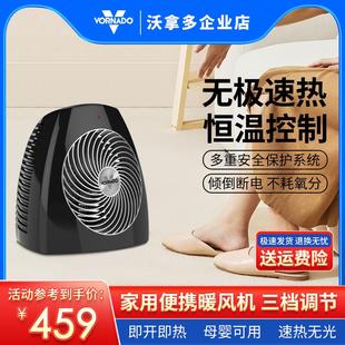 家用 VORNADO沃拿多空气循环电暖器暖风扇暖风机大功率便携式