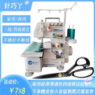 拷边机码 威克针巧丫家用电动三线四线锁边机台式 边机包缝机