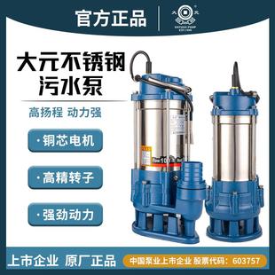 水泵不锈钢污水泵化粪池污水工业农业水泵220v380v污水泵 浙江大元