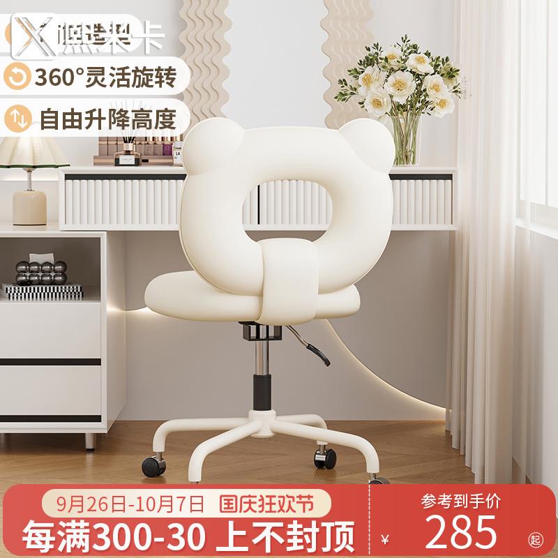 主卧化妆凳子女生卧室梳妆台椅子轻奢高级感可旋转网红升降化妆椅