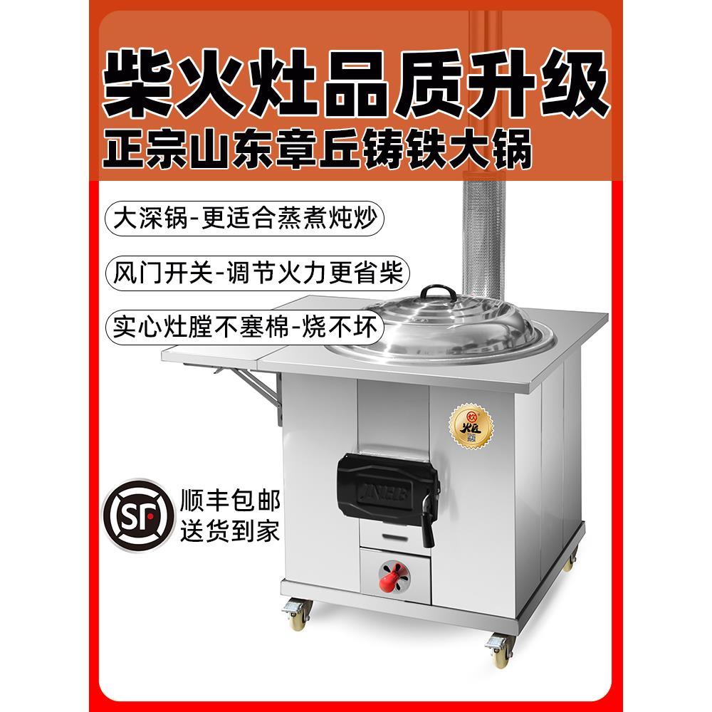 新款柴火灶家用烧木柴农村老式大铁锅新式无烟不锈钢灶台户外移动