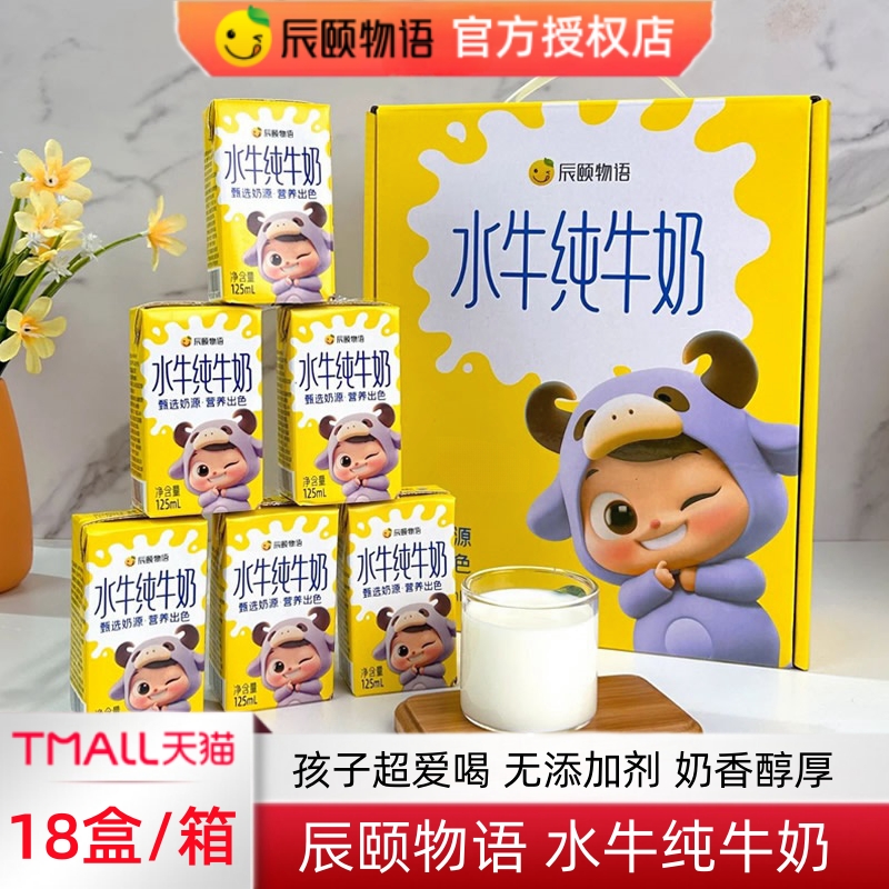 吃甘蔗的水牛纯牛奶4.2g蛋白质奶