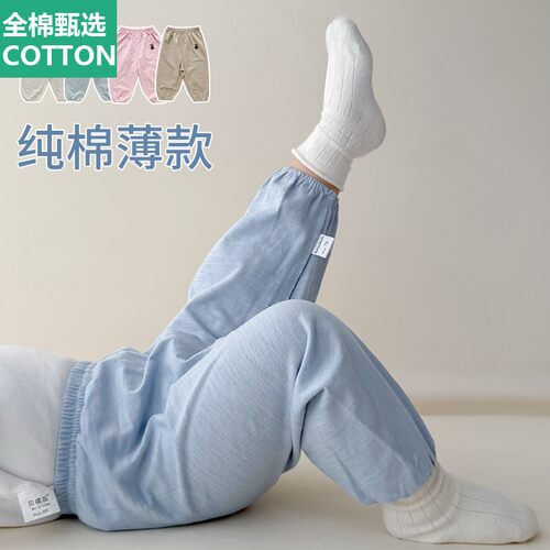 全棉母婴纯棉宝宝防蚊裤夏季薄款a类男女童洋气宽松长裤灯笼裤婴