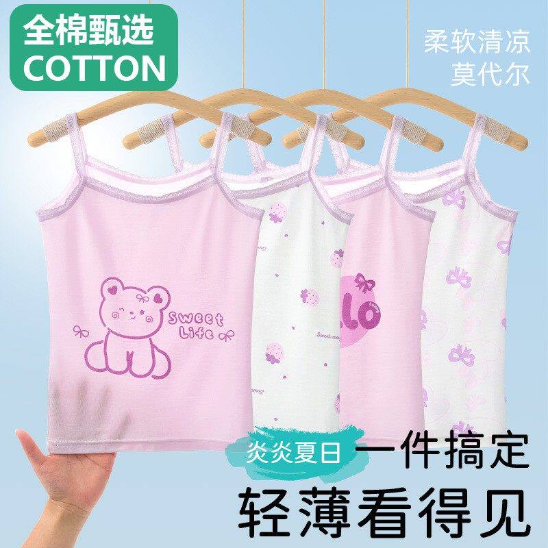 全棉母婴纯棉女童背心夏季薄款儿童打底内穿发育期莫代尔无袖上衣