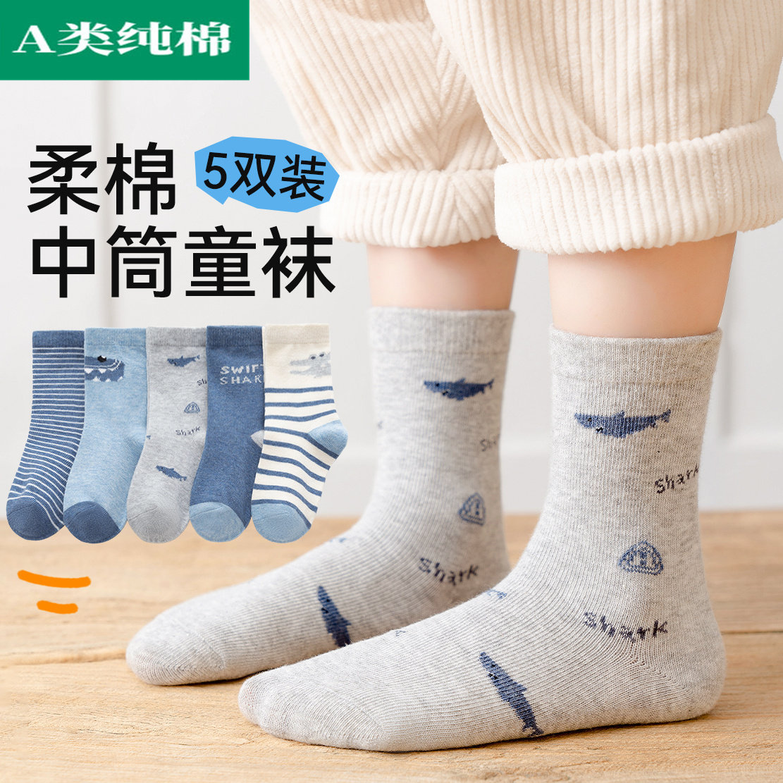 全棉母婴纯棉儿童袜子男童春秋季纯棉中筒袜男孩宝宝夏季薄款网眼