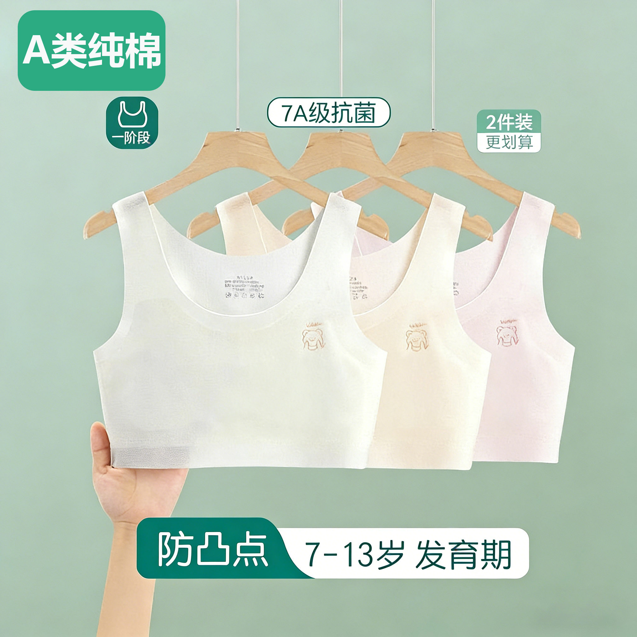 全棉女童内衣发育期小学生女孩小背心大童一阶段儿童抹胸少女文胸