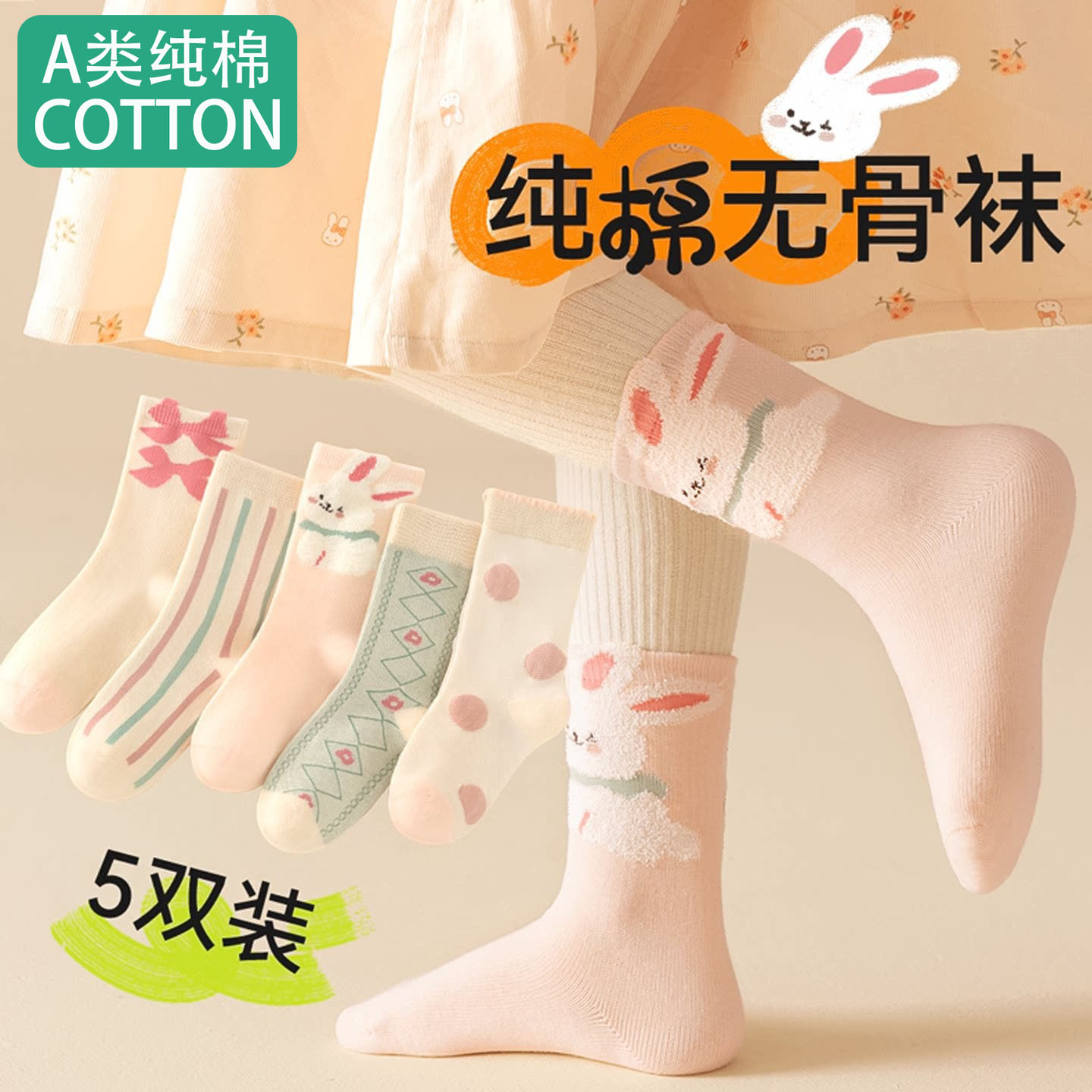 全棉儿童袜子纯棉长筒袜女童春秋款宝宝童袜新疆棉袜女宝女孩薄袜
