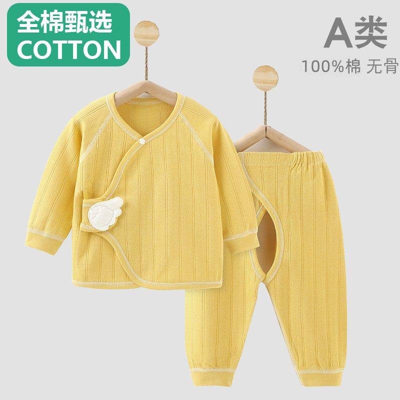 全棉母婴纯棉新生婴儿内衣套装春秋A类纯棉长袖睡衣宝宝无骨秋衣,童装/婴儿装/亲子装,保暖上装,淘宝优惠券,粉丝福利购,淘宝优惠卷
