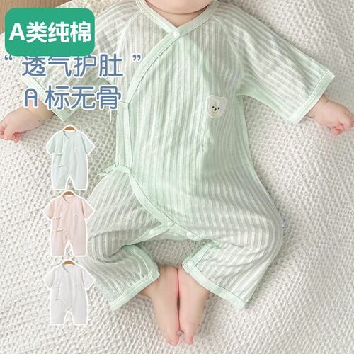 全棉新生婴儿儿连体衣夏季薄款衣服0一3月和尚服a类纯棉宝宝空调