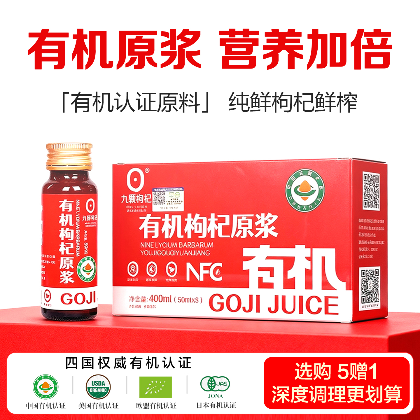 宁夏有机鲜果枸杞原浆产地枸杞