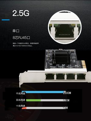 4口25G网卡PCIE千兆有线网卡台式电脑8125BG以太网群辉无盘启动