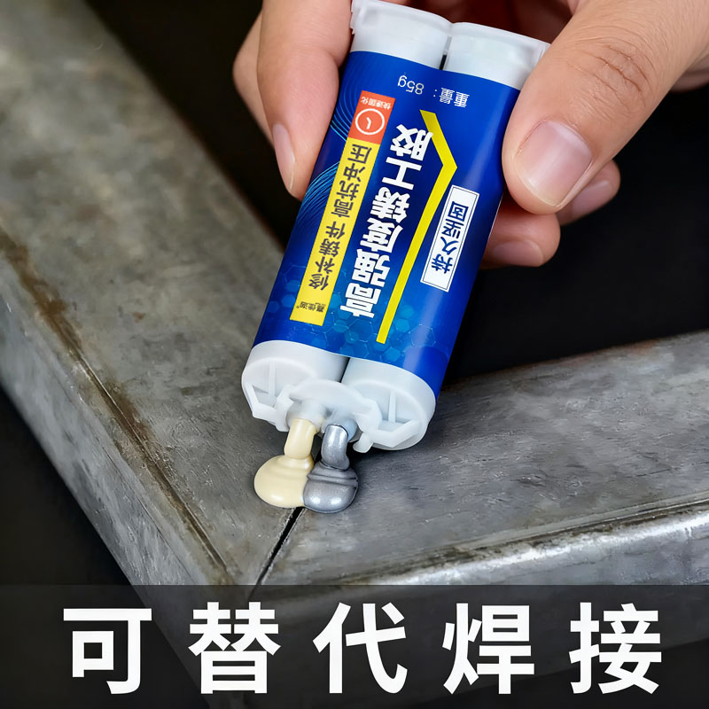 强力铸工胶ab胶水陶瓷铁不锈钢玻璃暖气漏水修补万能粘金属焊接剂