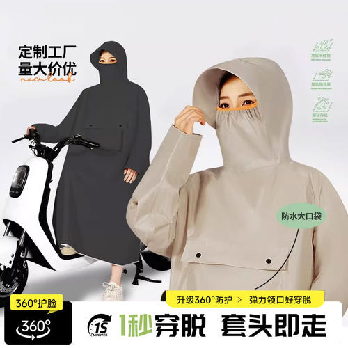 雨衣电动车长款全身防暴雨成人外穿单人男女款人车分离电瓶车雨披