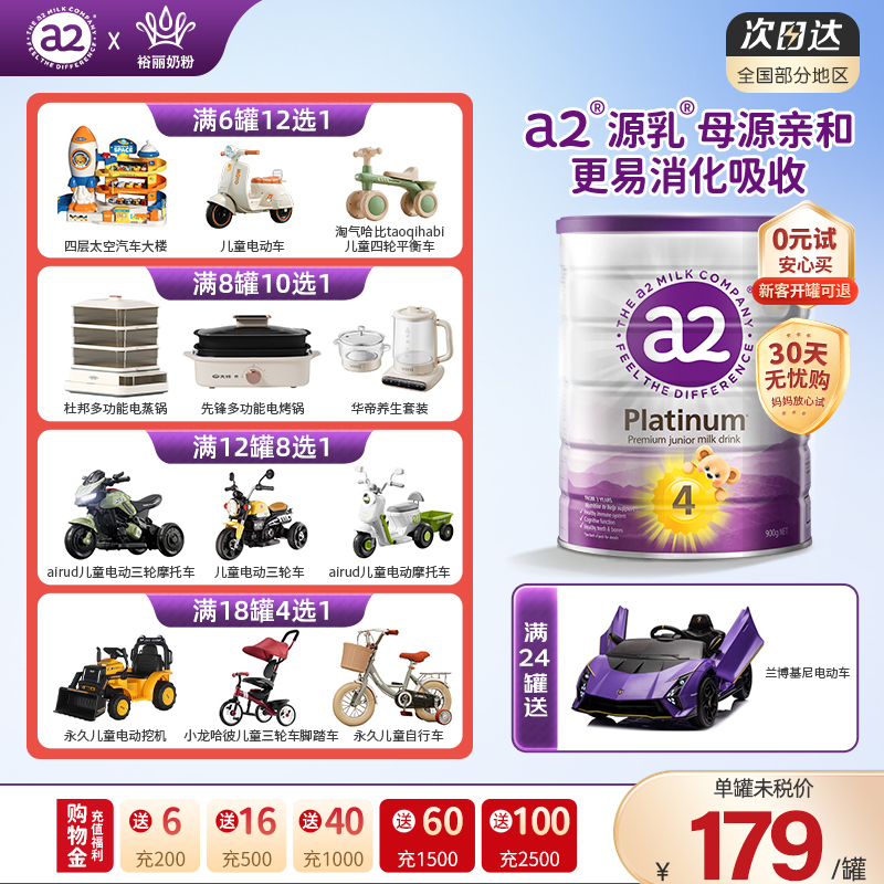 新西兰进口a2奶粉4段四段儿童成长三岁以上（3-7岁）900g