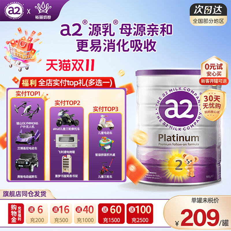 a2进口紫白金二段婴幼儿牛奶粉