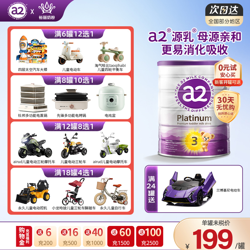 【官方授权正品】新西兰a2奶粉3段900g三段婴幼儿童奶粉原装进口1